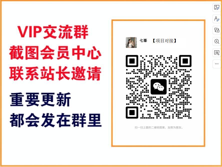 云联网创【VIP会员专属交流群】-云网创